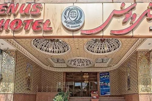 هتل ونوس اصفهان
