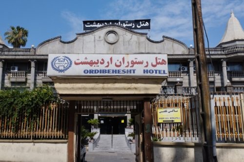 هتل اردیبهشت رشت