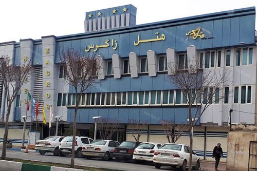 هتل زاگرس اراک